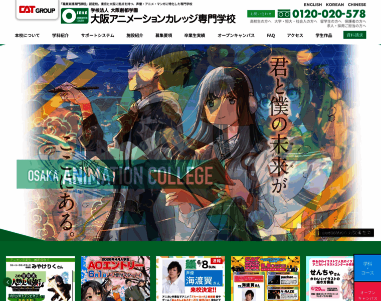 Osaka-anime.jp thumbnail