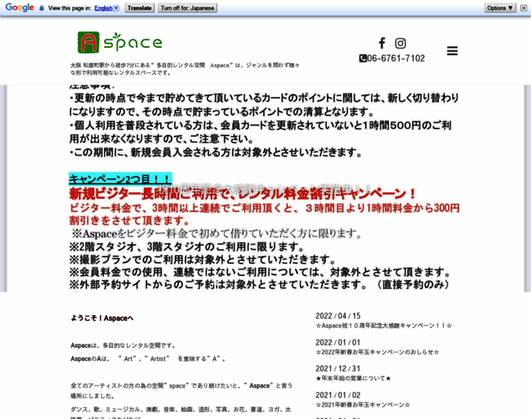 Osaka-aspace.com thumbnail