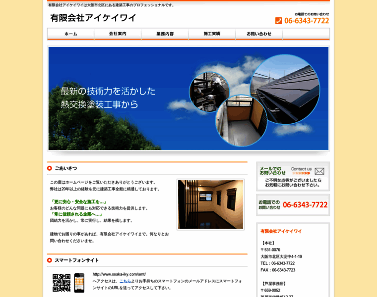 Osaka-iky.com thumbnail