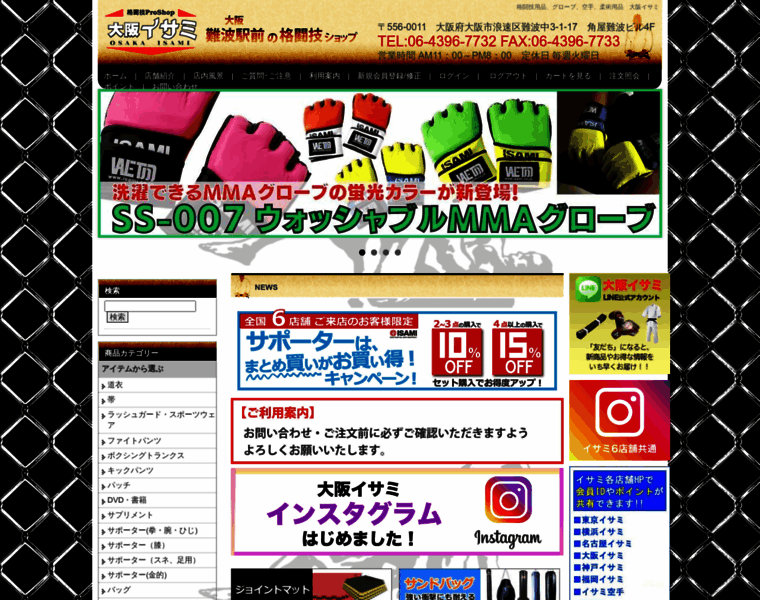 Osaka-isami.com thumbnail