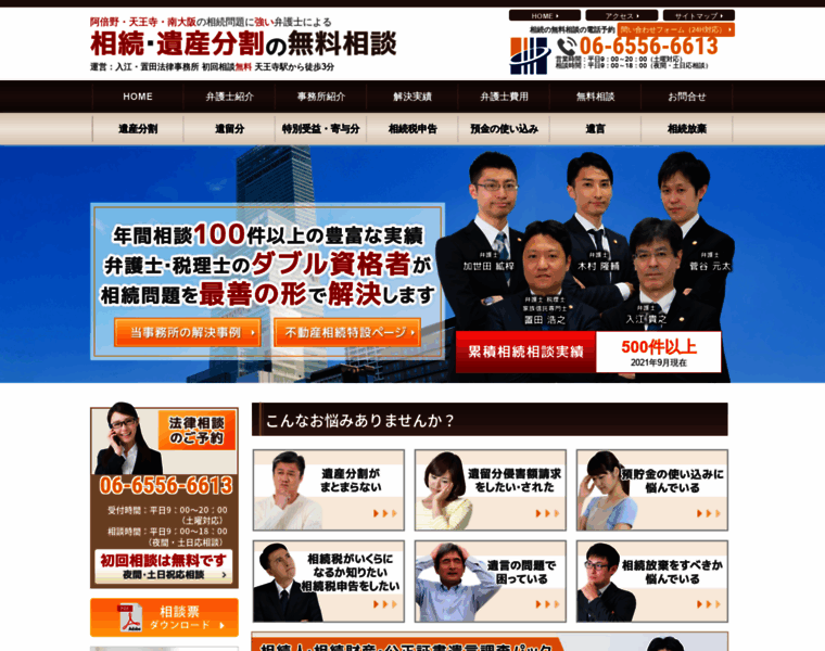 Osaka-isanbunkatsu.net thumbnail