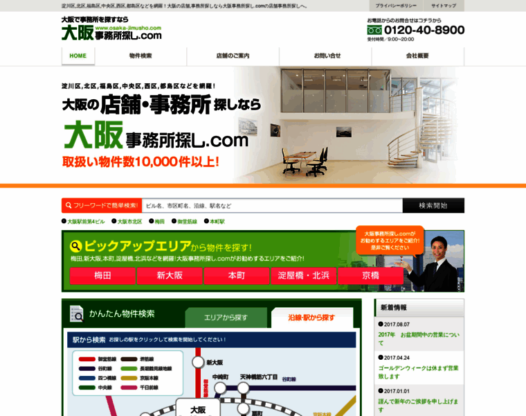 Osaka-jimusho.com thumbnail