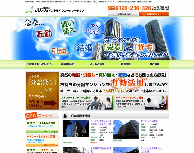 Osaka-jlc.com thumbnail