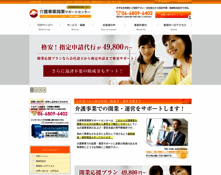 Osaka-kaigo.com thumbnail