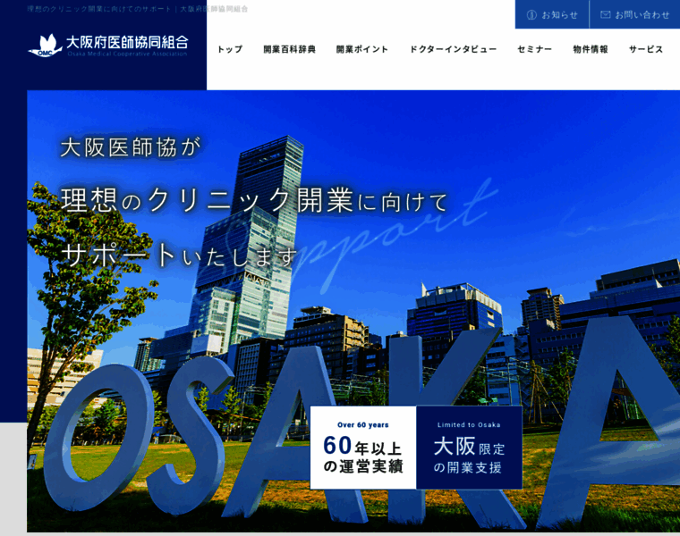 Osaka-kaigyo.com thumbnail