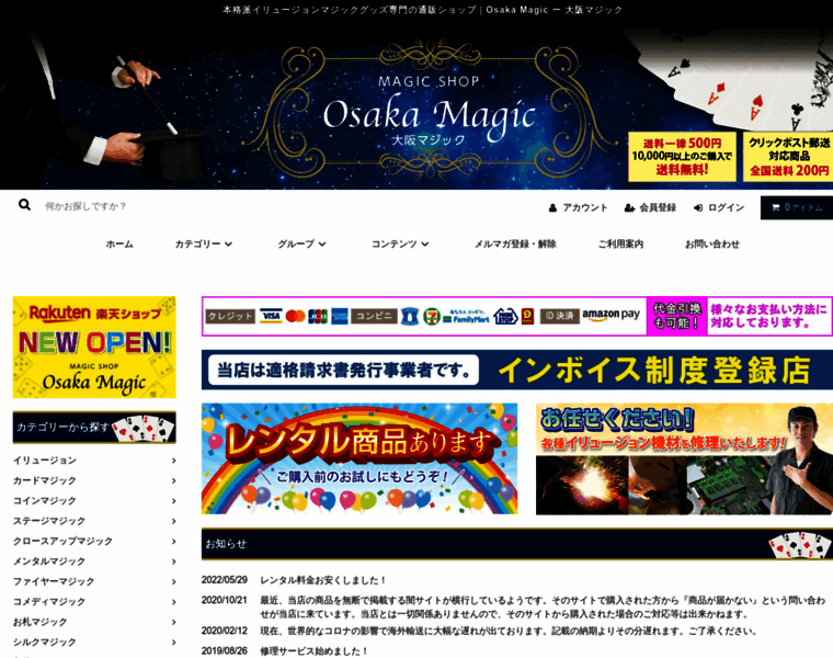 Osaka-magic.com thumbnail