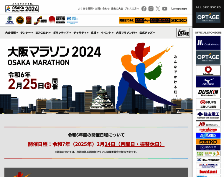 Osaka-marathon.com thumbnail