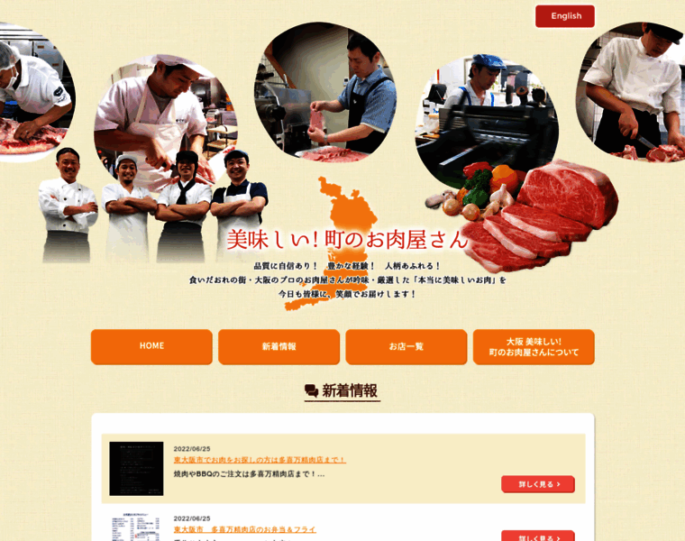 Osaka-meat.com thumbnail