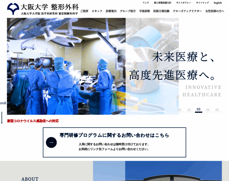 Osaka-orthopaedics.jp thumbnail