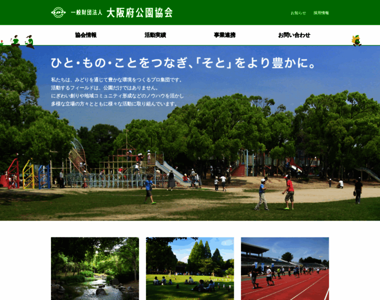 Osaka-park.or.jp thumbnail Osaka-park.or.jp thumbnail