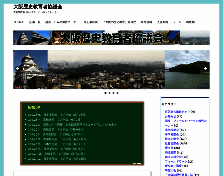 Osaka-rekkyo.org thumbnail