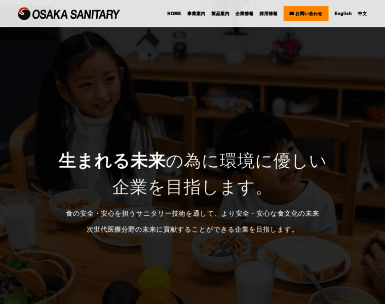 Osaka-sanitary.co.jp thumbnail