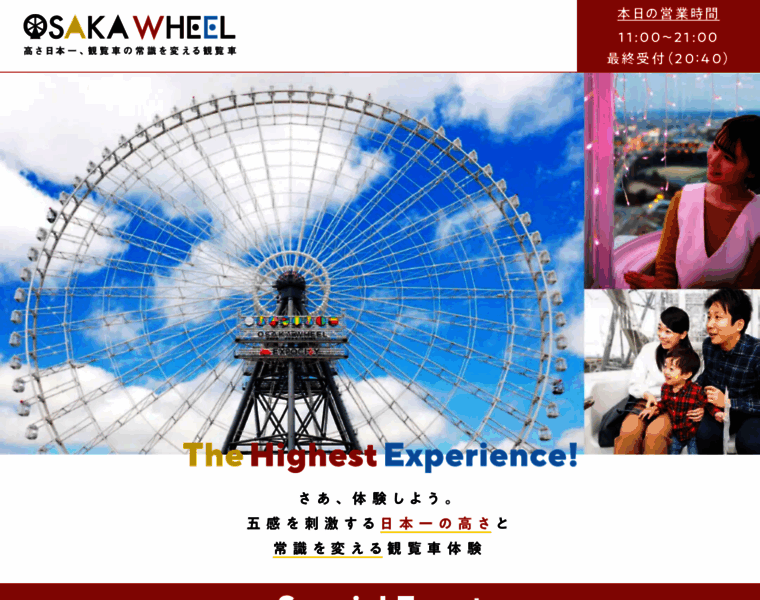 Osaka-wheel.com thumbnail