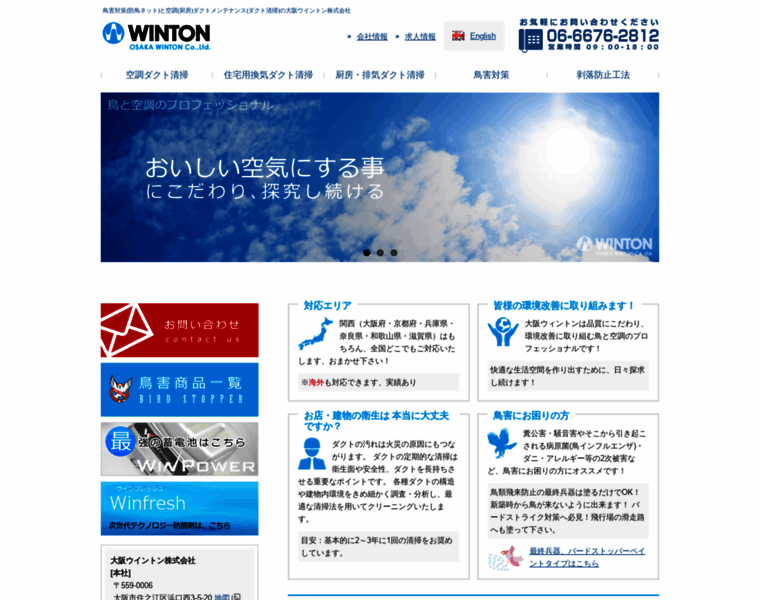 Osaka-winton.co.jp thumbnail