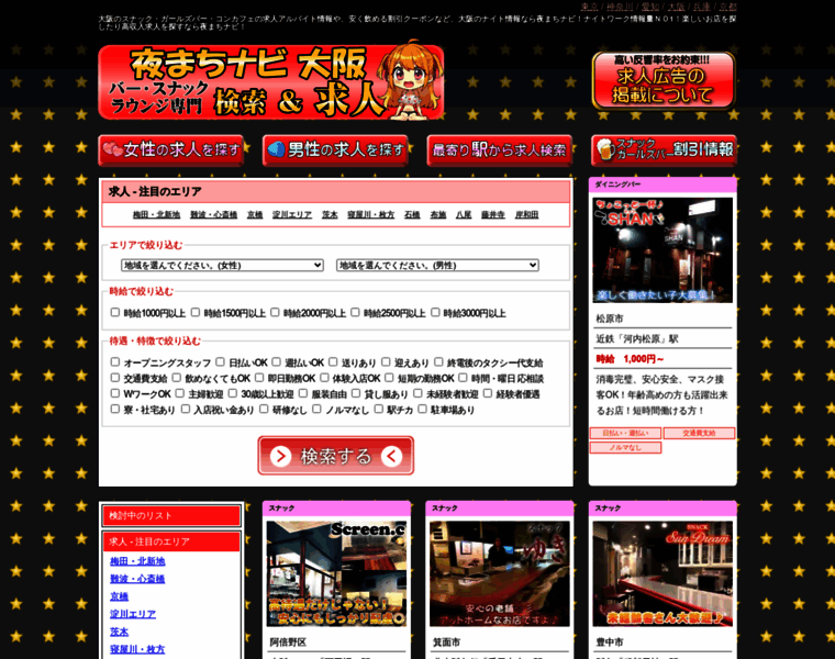 Osaka-yorumachi.com thumbnail