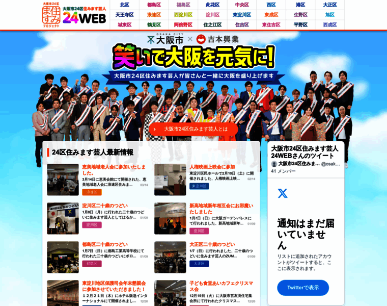 Osaka24web.jp thumbnail