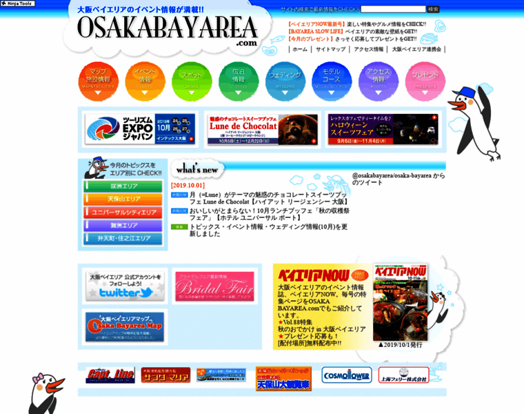 Osakabayarea.com thumbnail