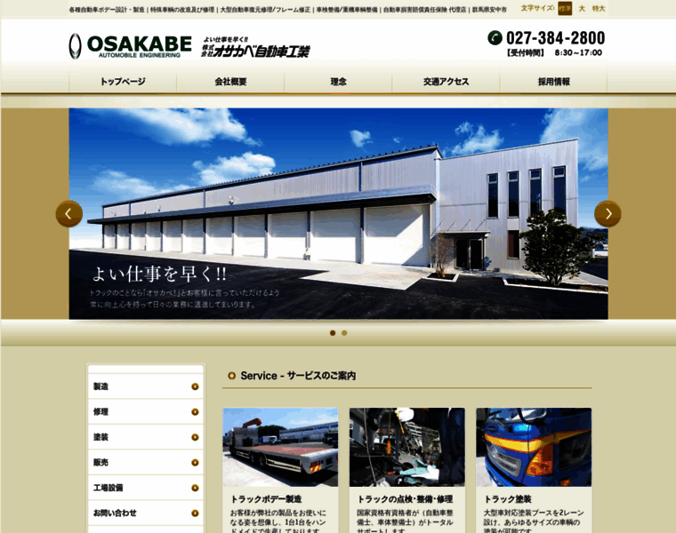 Osakabejikou.com thumbnail