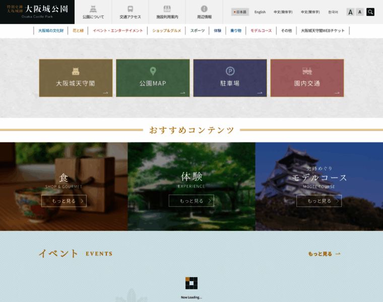 Osakacastlepark.jp thumbnail Osakacastlepark.jp thumbnail