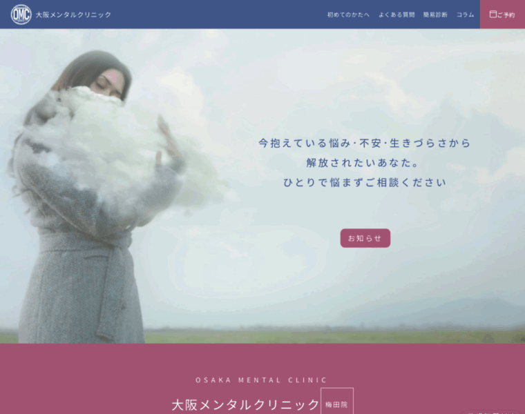 Osakamental.com thumbnail