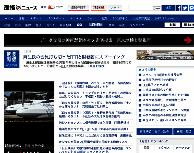 Osakanews.com thumbnail