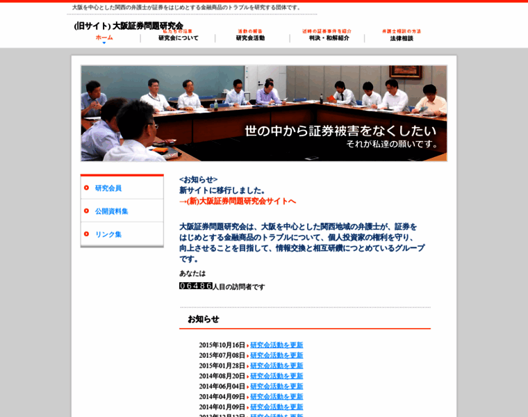 Osakashoken.org thumbnail
