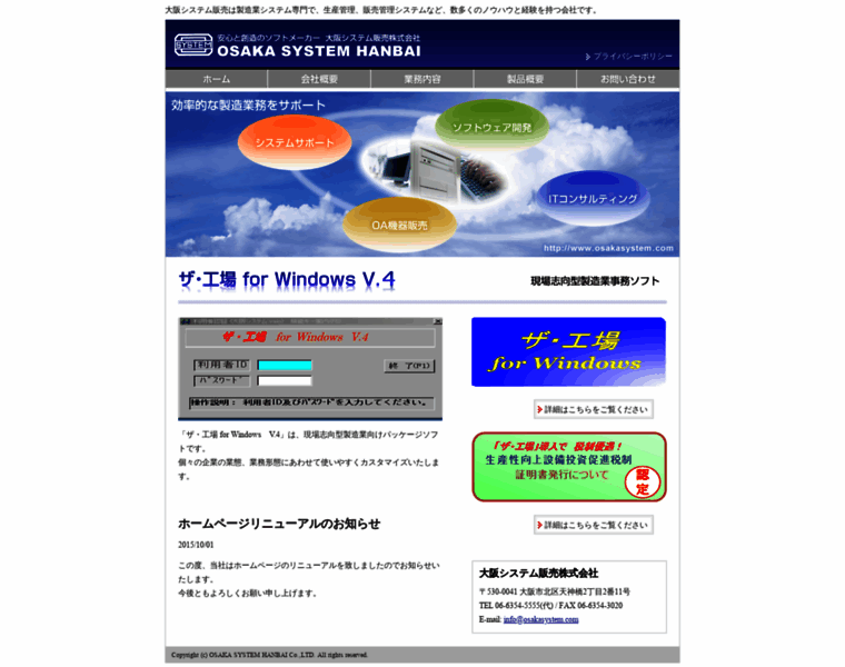 Osakasystem.com thumbnail