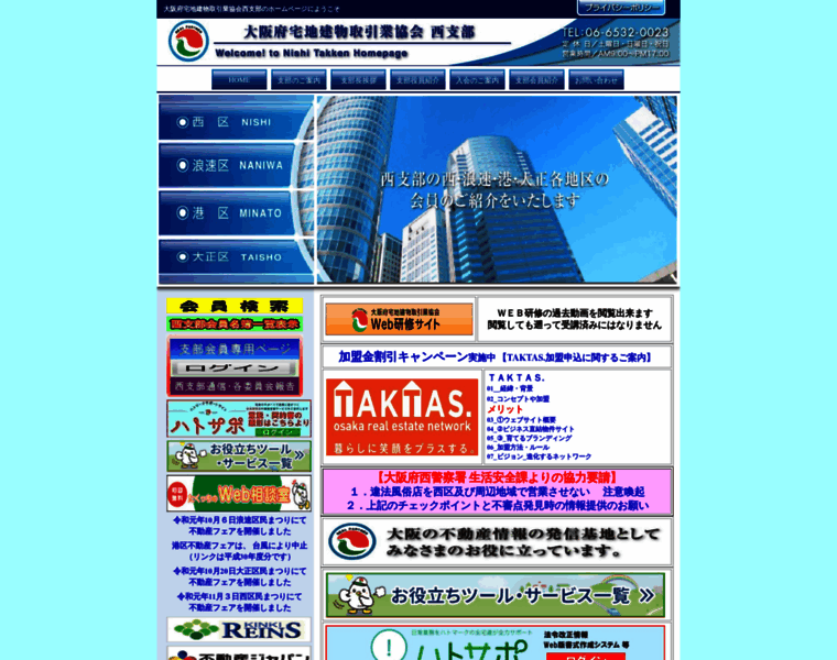 Osakatakken-nishi.com thumbnail
