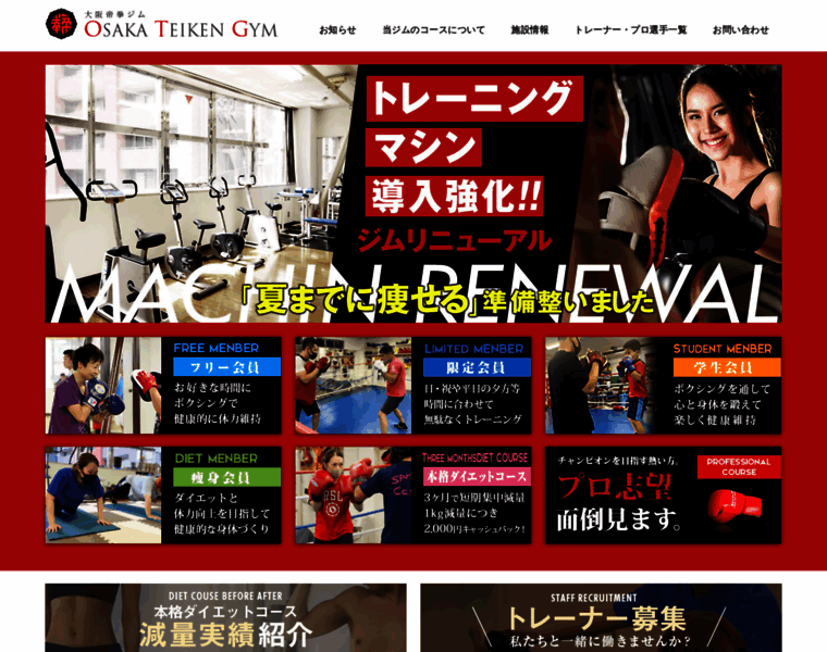 Osakateiken.com thumbnail