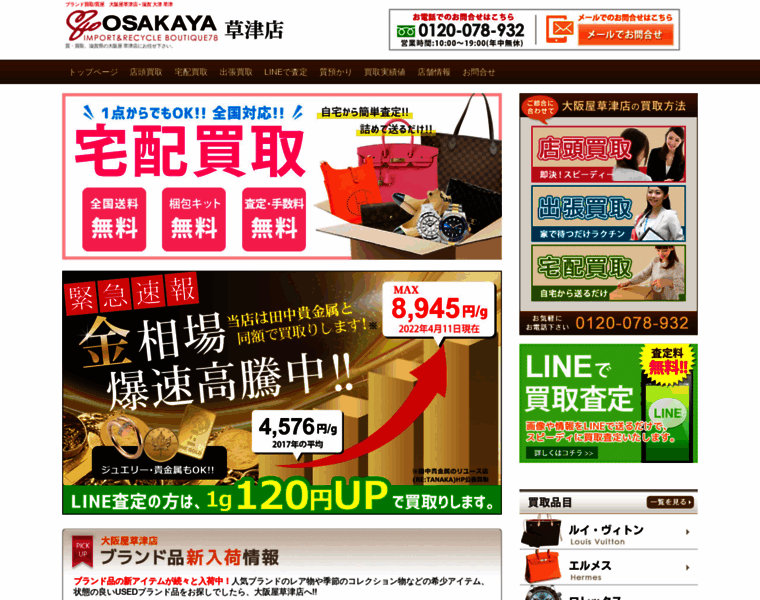 Osakaya-78.com thumbnail