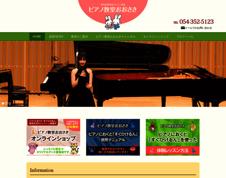 Osaki-piano.com thumbnail