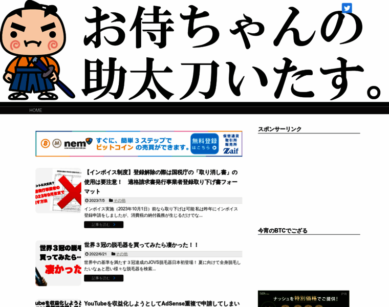 Osamurai-chan.com thumbnail