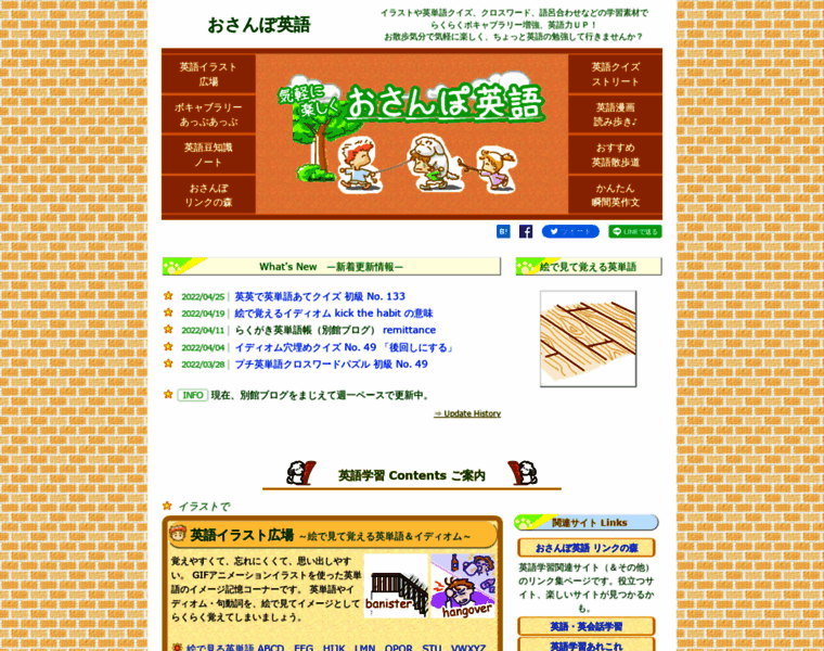 Osanpo-english.com thumbnail