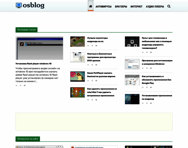 Osblog.ru thumbnail