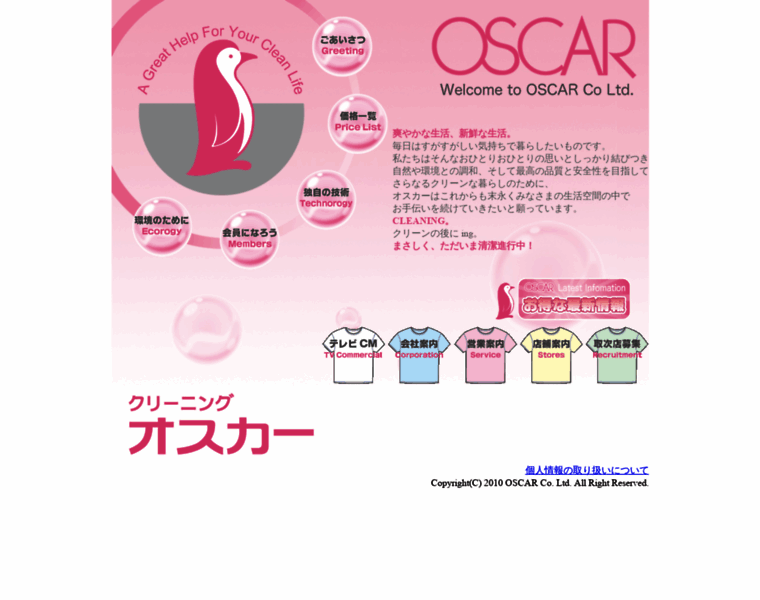 Oscar-co.jp thumbnail