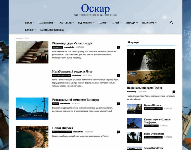 Oscar.donetsk.ua thumbnail