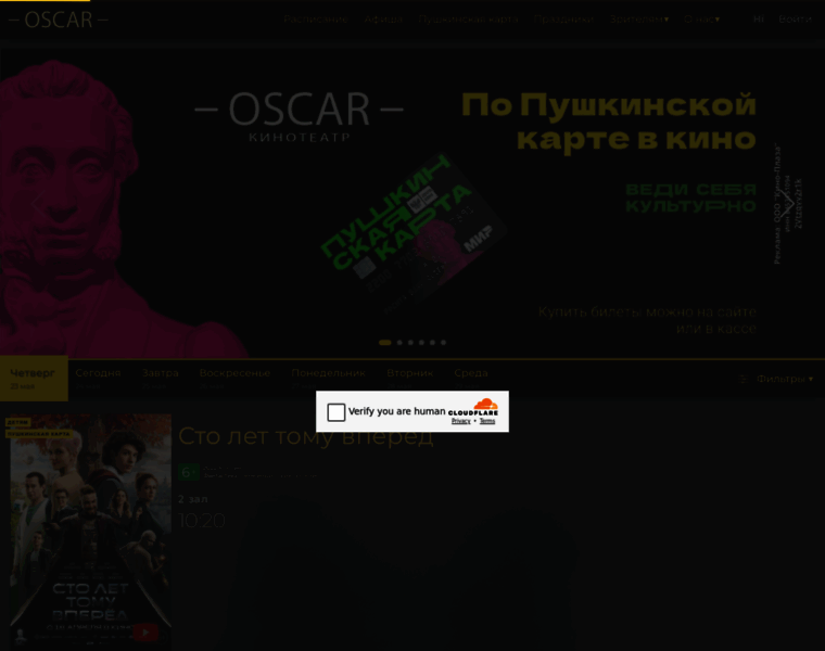 Oscarcinema.ru thumbnail