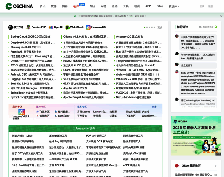Oschina.net thumbnail Oschina.net thumbnail