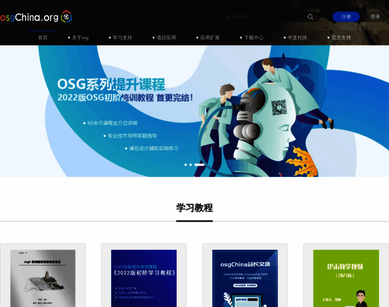 Osgchina.org thumbnail Osgchina.org thumbnail