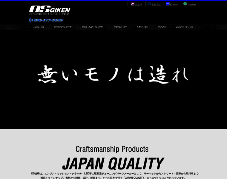 Osgiken.co.jp thumbnail Osgiken.co.jp thumbnail