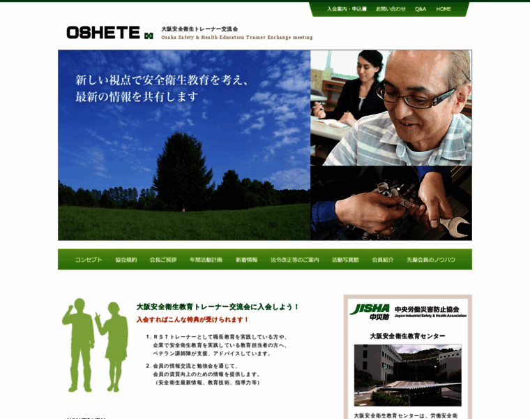 Oshete.jp thumbnail