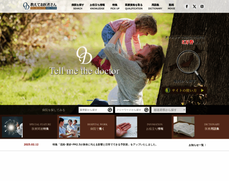 Oshiete-oisha.com thumbnail