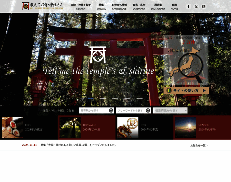 Oshiete-oterasan.com thumbnail
