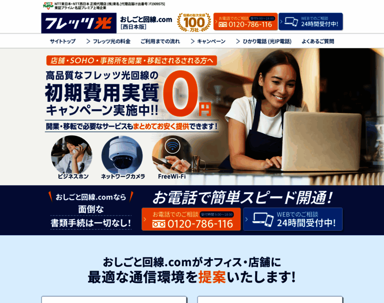 Oshigoto-kaisen.com thumbnail