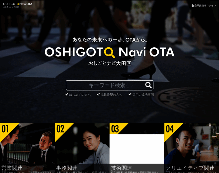 Oshigotonavi-ota.net thumbnail