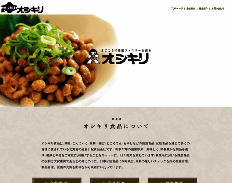 Oshikiri-foods.jp thumbnail