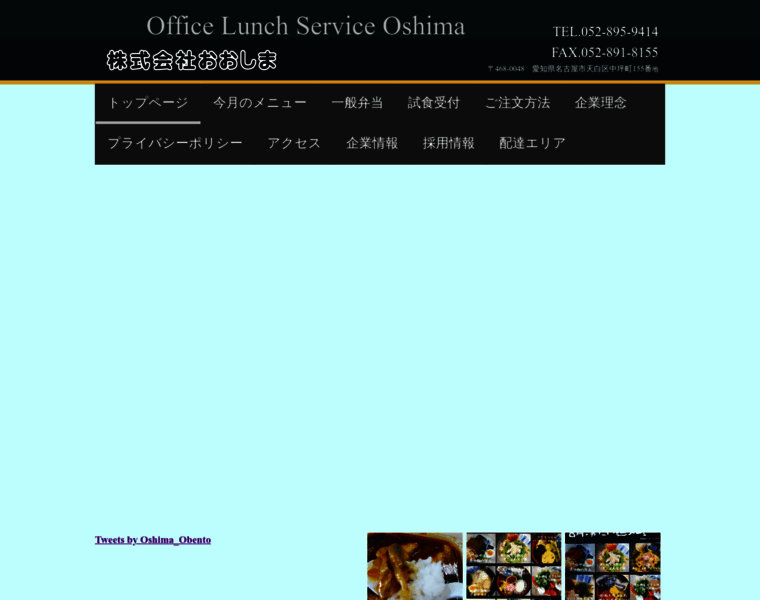 Oshima-bento.com thumbnail