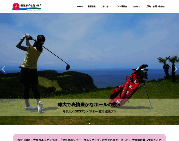 Oshima-golf.com thumbnail