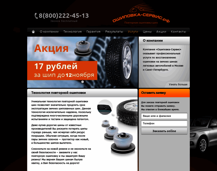 Oshipovka-service.ru thumbnail