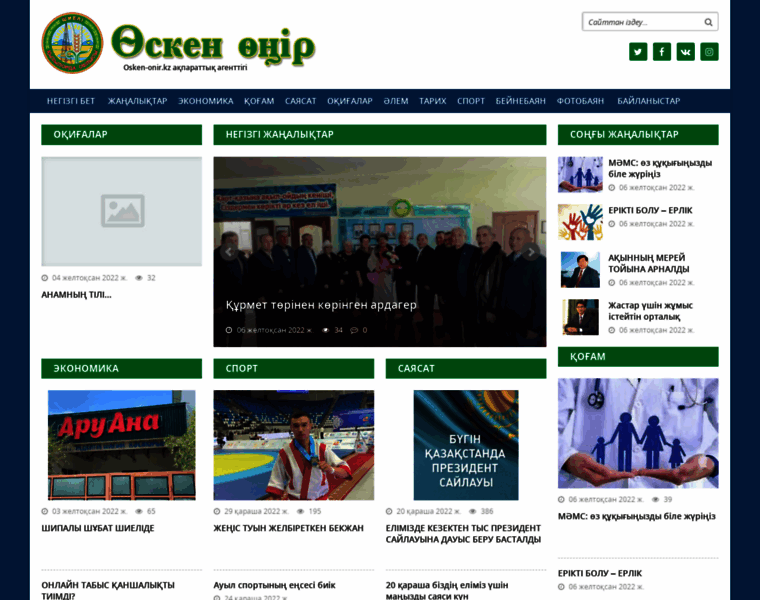 Osken-onir.kz thumbnail
